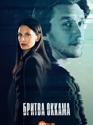 Бритва Оккама